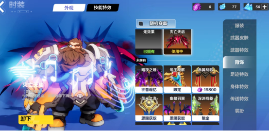 《火炬之光:无限》时装系统玩法详解