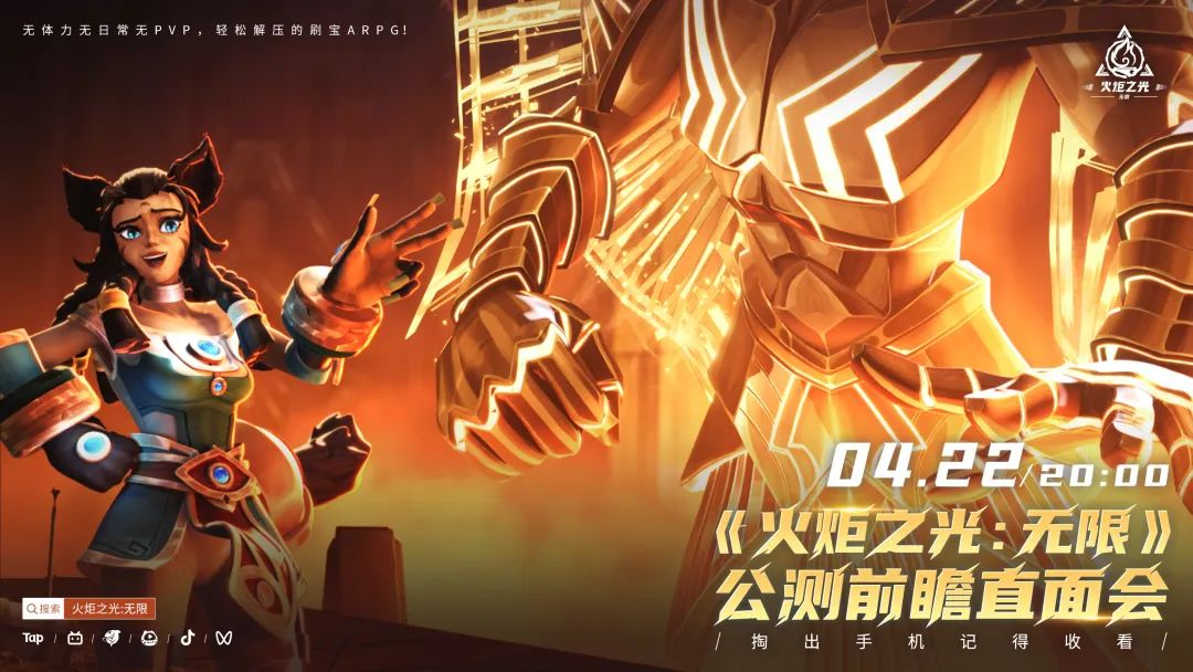 无体力无日常无PVP,轻松解压的刷宝ARPG