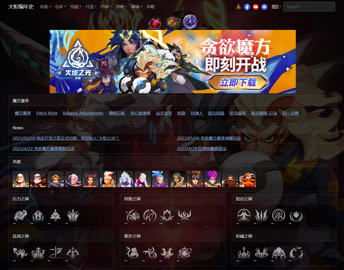 从官方Wiki到生涯数据查询,《火炬之光:无限》将构建最全面的玩家服务!