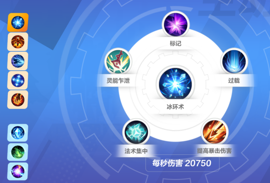 《火炬之光:无限》冰焰1技能搭配