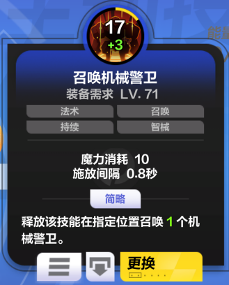 《火炬之光:无限》猫女技能搭配