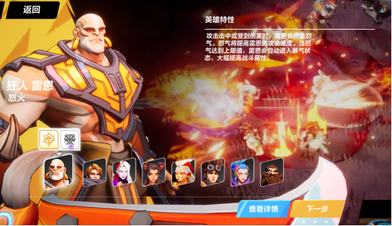 《火炬之光:无限》狂人雷恩英雄分析