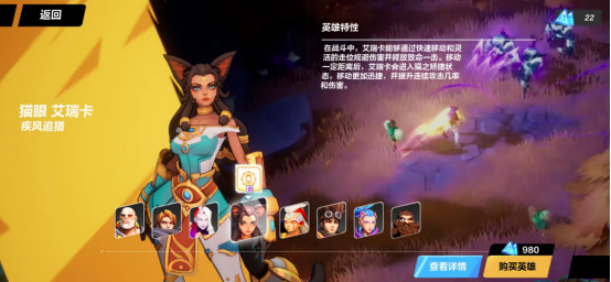 《火炬之光:无限》猫眼艾瑞卡分析 高移速的操作型英雄