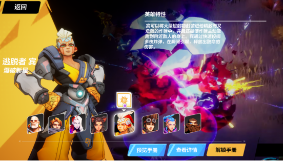 《火炬之光:无限》逃脱者宾英雄分析 真正的版本答案