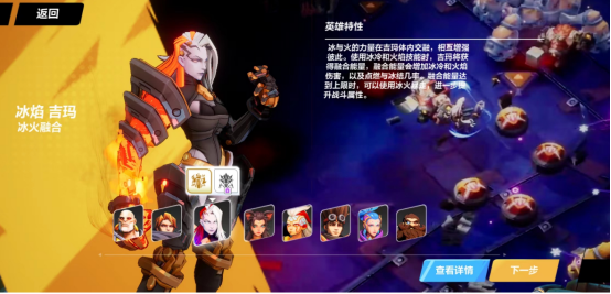 《火炬之光:无限》冰焰吉玛英雄分析 冰与火的掌控者