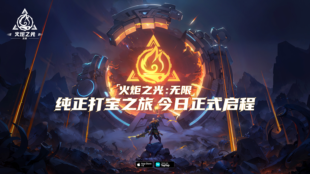《火炬之光:无限》今日正式公测,纯正打宝之旅就此启程!