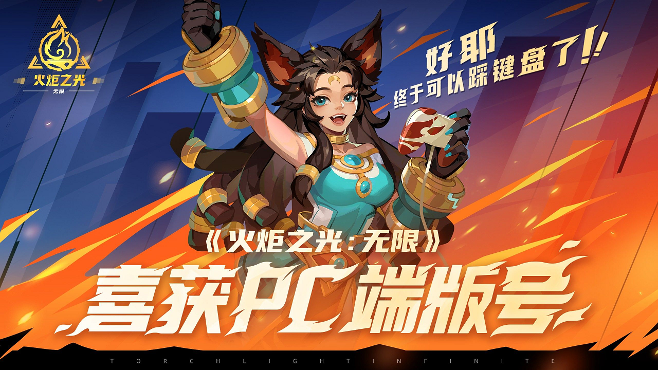 火炬无限新赛季将至!SS5“玩偶俱乐部”定档7月5日!