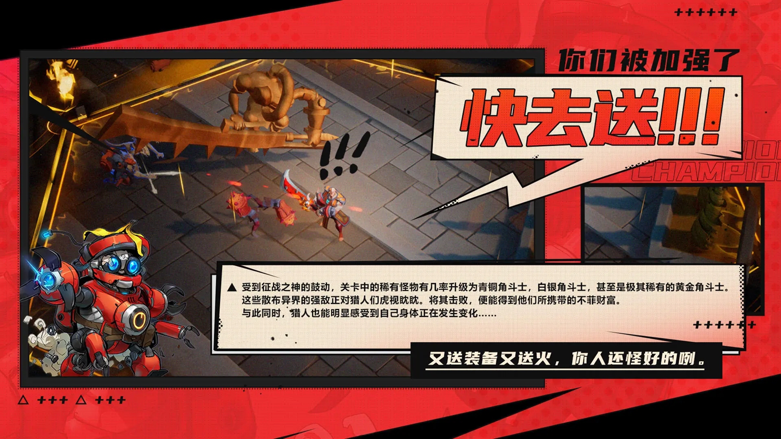 《火炬之光:无限》SS4季前赛即将上线,前瞻直播全面揭晓“不败冠军”!