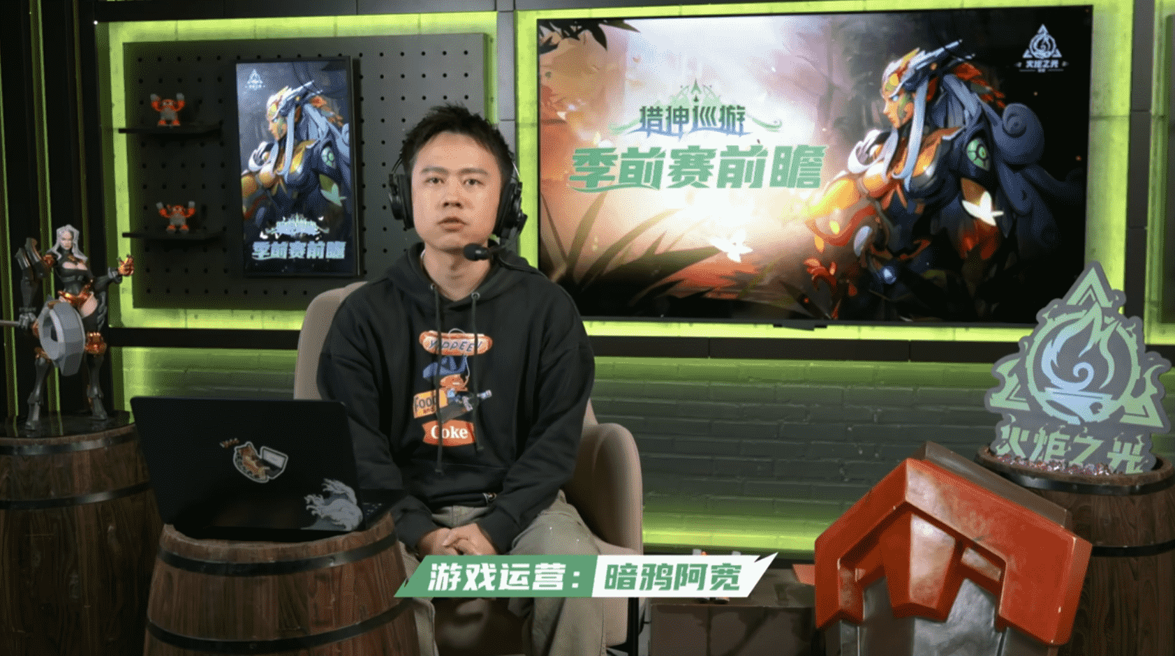 火炬无限季前赛“猎神巡游”上线在即,官方前瞻直播全面揭晓