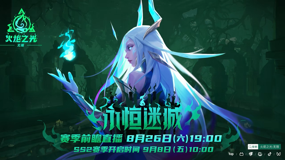 《火炬之光:无限》开启“永恒迷城”赛季前瞻直播