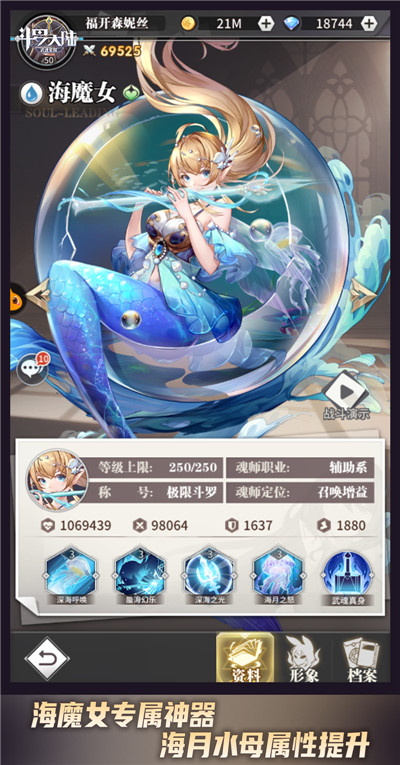 重现魂师神力《斗罗大陆:武魂觉醒》三大专属神器