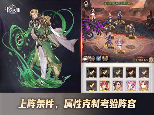 勇闯永生之路《斗罗大陆:武魂觉醒》魂师助阵挑战极限