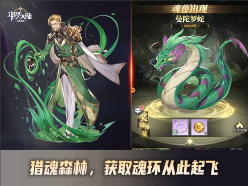 PVE也可很精彩《斗罗大陆:武魂觉醒》不容错过的PVE玩法