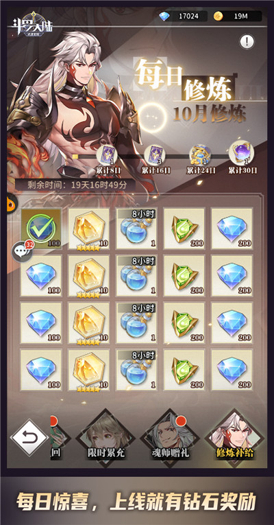 日赚千金的秘密《斗罗大陆:武魂觉醒》“隐藏”福利一扫光