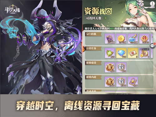 穿越时空寻找失落宝藏《斗罗大陆:武魂觉醒》金秋贴心玩法来袭