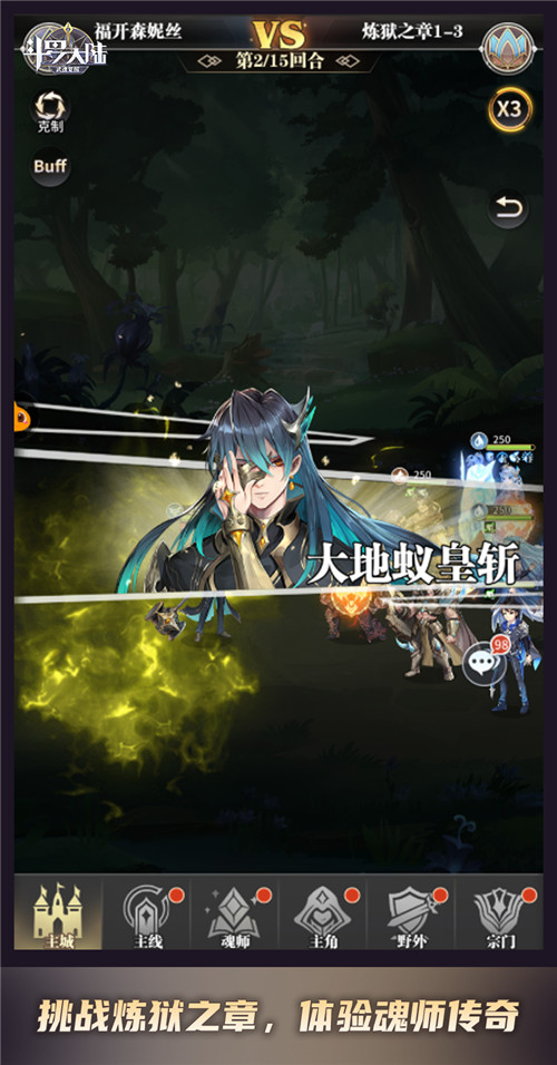 杀神唐银降临炼狱《斗罗大陆:武魂觉醒》开启杀神传奇