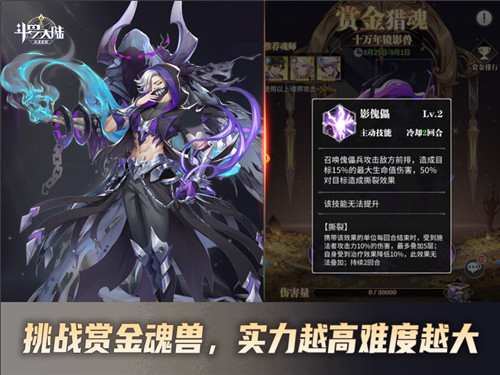 如何成为富豪魂师?《斗罗大陆：武魂觉醒》赏金小队等你加入