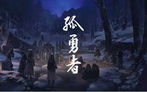 梦幻联动!《长安幻想》洗脑“捉妖神曲”搭配百大UP主三无marblue