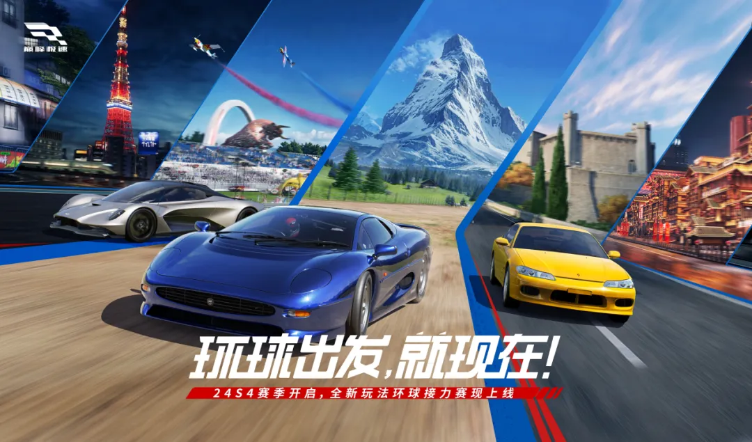 《巅峰极速》24S4赛季来袭,预支整个暑期的快乐!