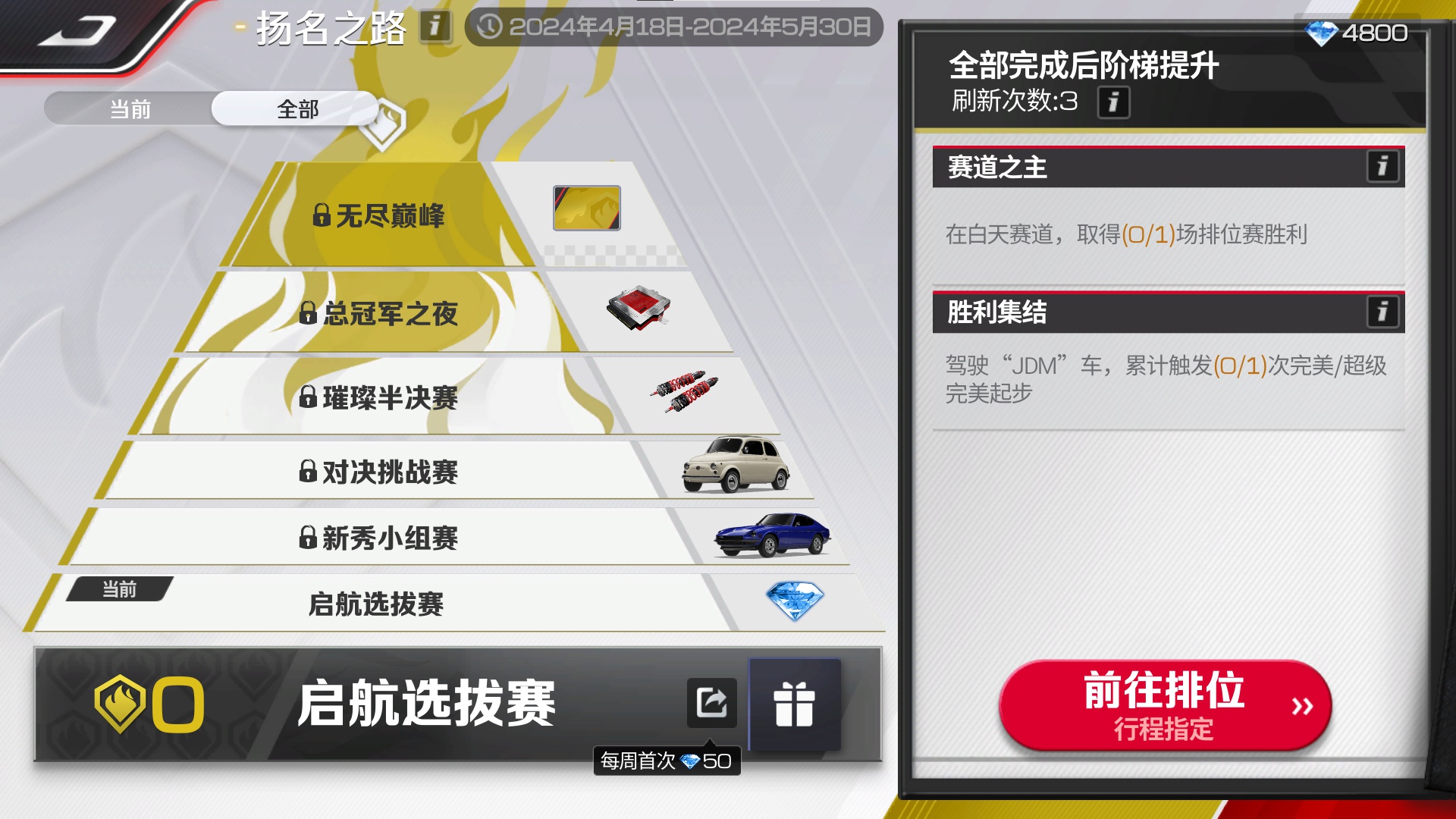 《巅峰极速》24S3赛季正式上线,我们都是中国车手!