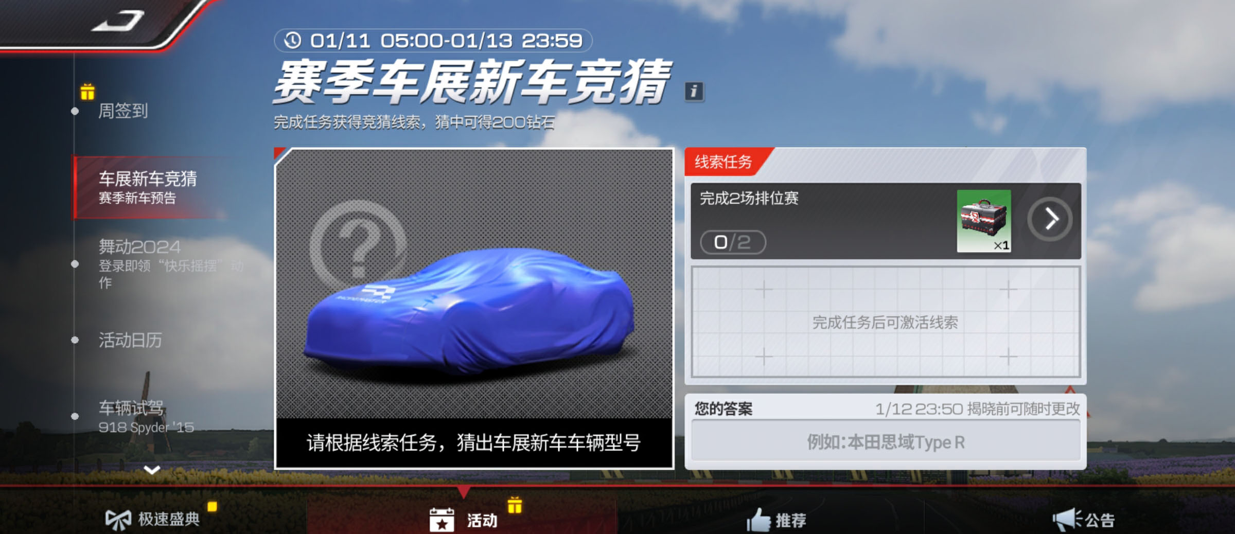 《巅峰极速》新赛年即将启程,抢先揭幕新车新玩法!