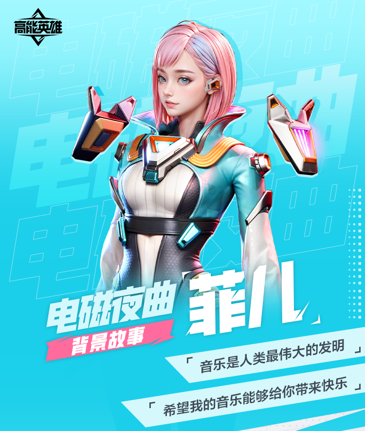 银河探秘 | 甜美艺术家:菲儿