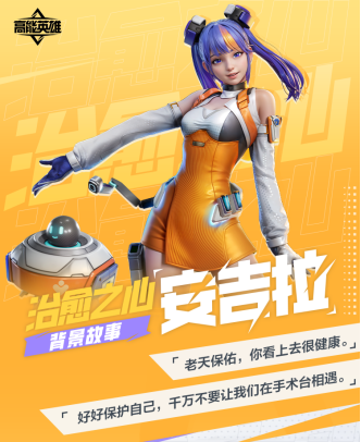 银河探秘l“叛逆”研究员:安吉拉