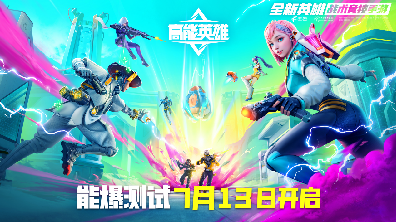 《高能英雄》超燃COS来袭!皮裤天团福利放送!