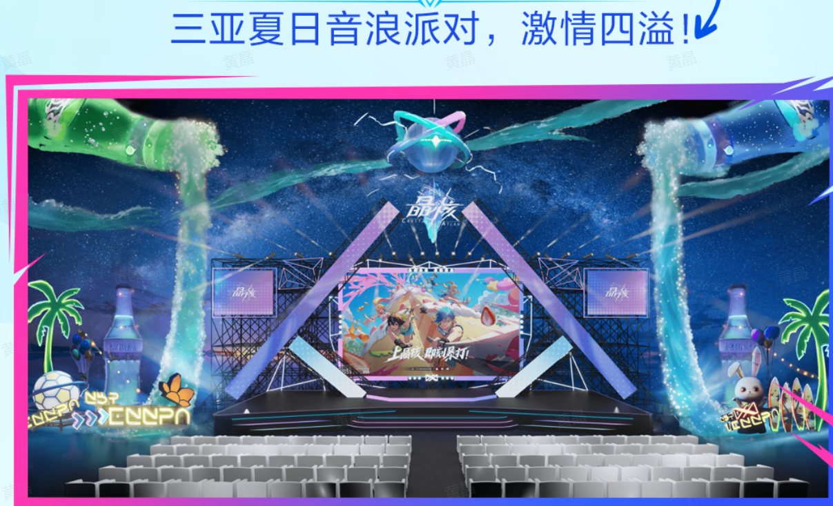 《晶核》音浪太强,会把你送到三亚沙滩上!
