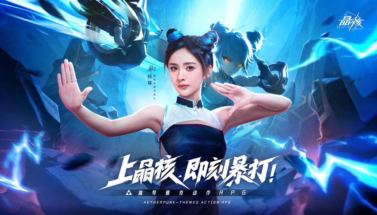 ARPG撞上“他的女神”,这一次晶核如何凭实力出圈?
