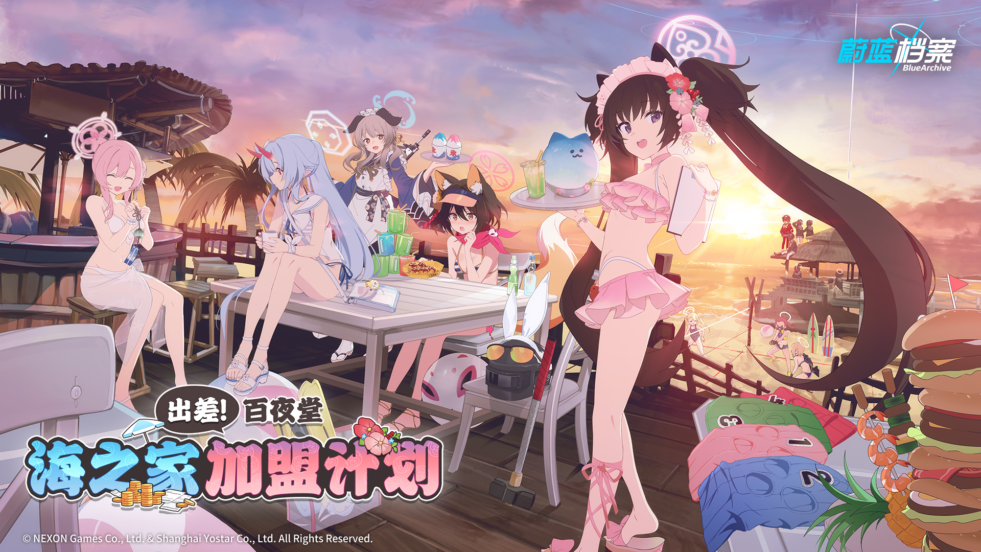 《蔚蓝档案》限时活动“出差!百夜堂海之家加盟计划”开启,全新限定成员【星野(泳装)】登场,一起纵享受夏日~