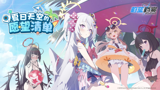 《蔚蓝档案》限时活动“夏日天空的愿望清单”开启,限定泳装角色登场!