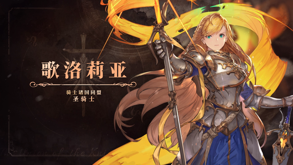 《铃兰之剑》首个”势力PV“正式曝光,骑士同盟情报大公开!
