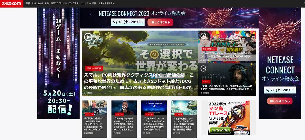 来自Fami通的认可!《铃兰之剑》首曝收获日媒独家好评!