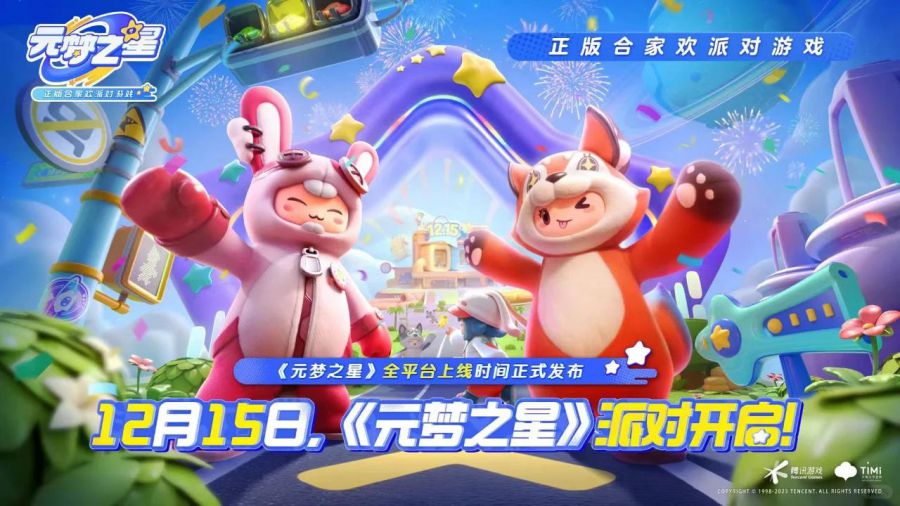 封禁10分钟纯属造谣,《元梦之星》最新外挂整治公告发布