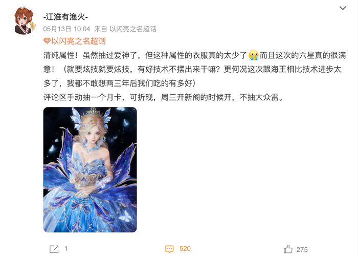 求你们别炫技了!《以闪亮之名》新版本重工华丽套是想美疯谁啊
