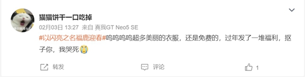 这波“白嫖”福利不拿血亏!《以闪亮之名》春节福利月机密速递