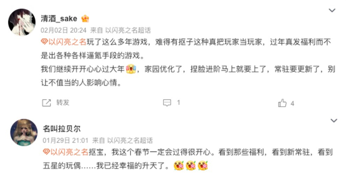 《以闪亮之名》春节大派送,这个成绩确实值得狂欢