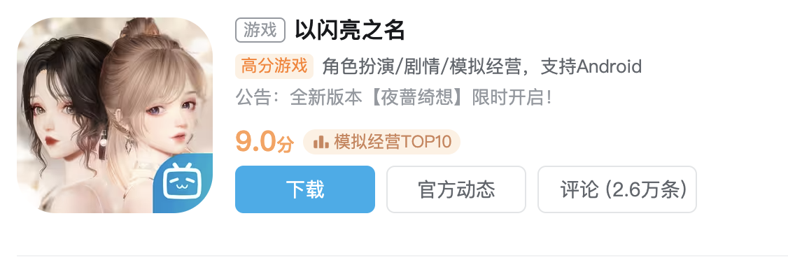 没开玩笑,换装游戏《以闪亮之名》开辟宠物新玩法,连猫铃铛都能捏!