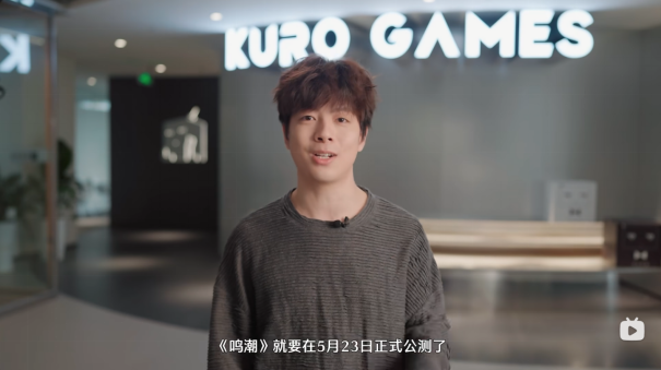 开放世界游戏《鸣潮》5月23日上线,打磨3年终于迎来公测!