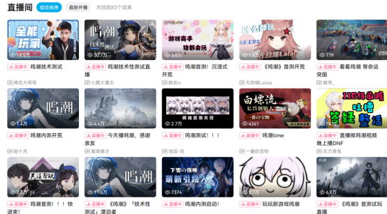 鸣潮首测结束,玩家如何评价?