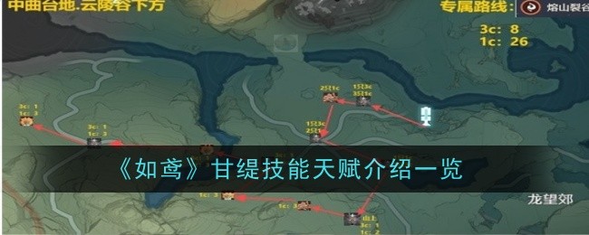 《鸣潮》热熔速刷路线一览