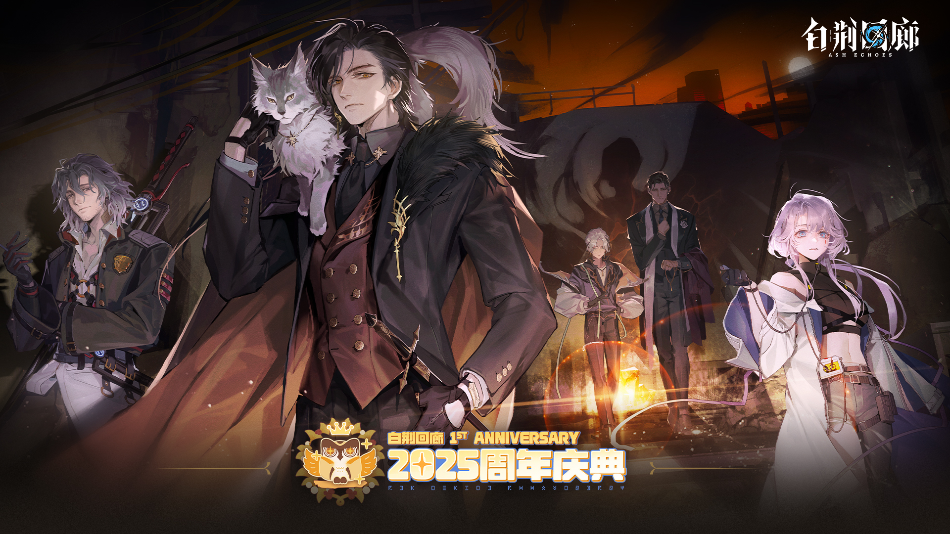 《白荆回廊》一周年庆典版本开启,多重主题点燃盛宴狂潮!