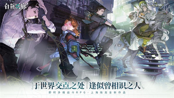 来自夜摩的祈雨祭司！《白荆回廊》全新角色「瓦卡莎」资料公开！