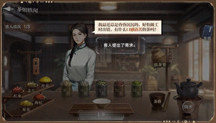 《世界之外》“茶馆轶闻”特别活动限时开启,经营茶馆,收集轶闻领丰厚奖励