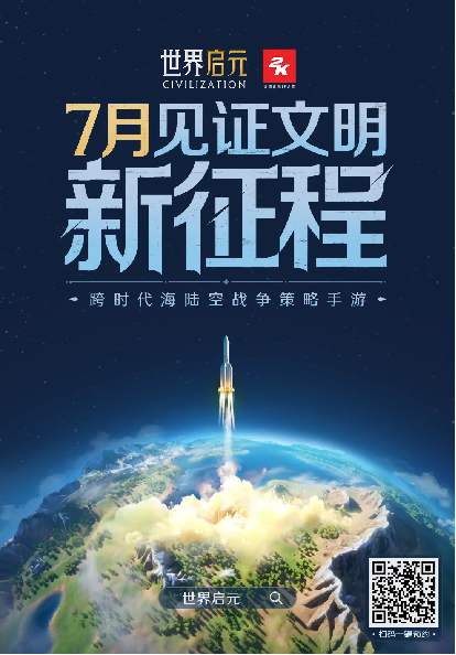 《世界启元》不删档定档7月！版本福利抢先看！