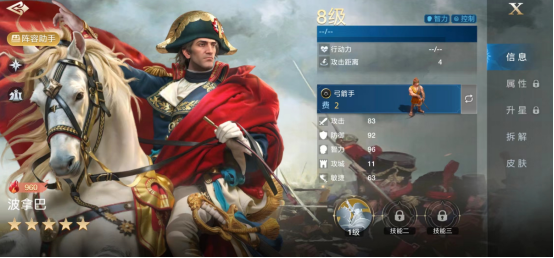《世界启元》波拿巴英雄详解:强力法控英雄