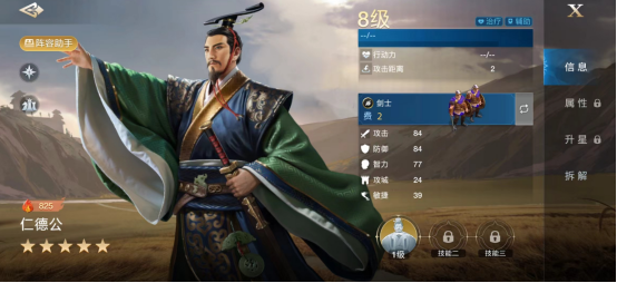 《世界启元》仁德君英雄分析:超强辅助英雄