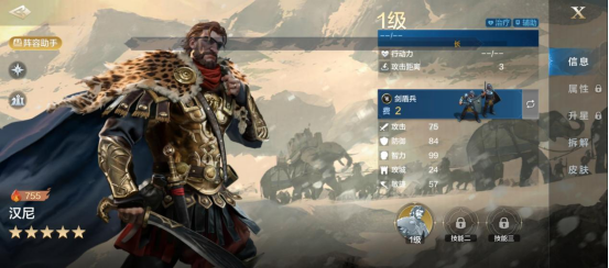 《世界启元》汉尼英雄详解:动态回血机制的治疗