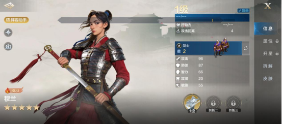 《世界启元》穆兰英雄详解:输出爆炸的战场女将